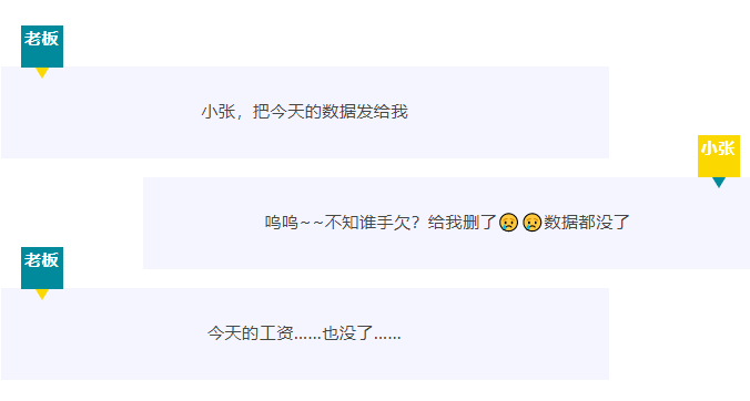 【RTK技巧】 數據誤刪怎么辦?兩個小技巧快速恢復!