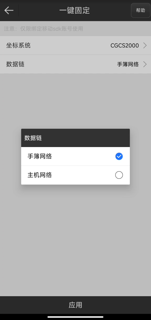 UFO RTK“無固定解”怎么辦？？？【一鍵固定】篇